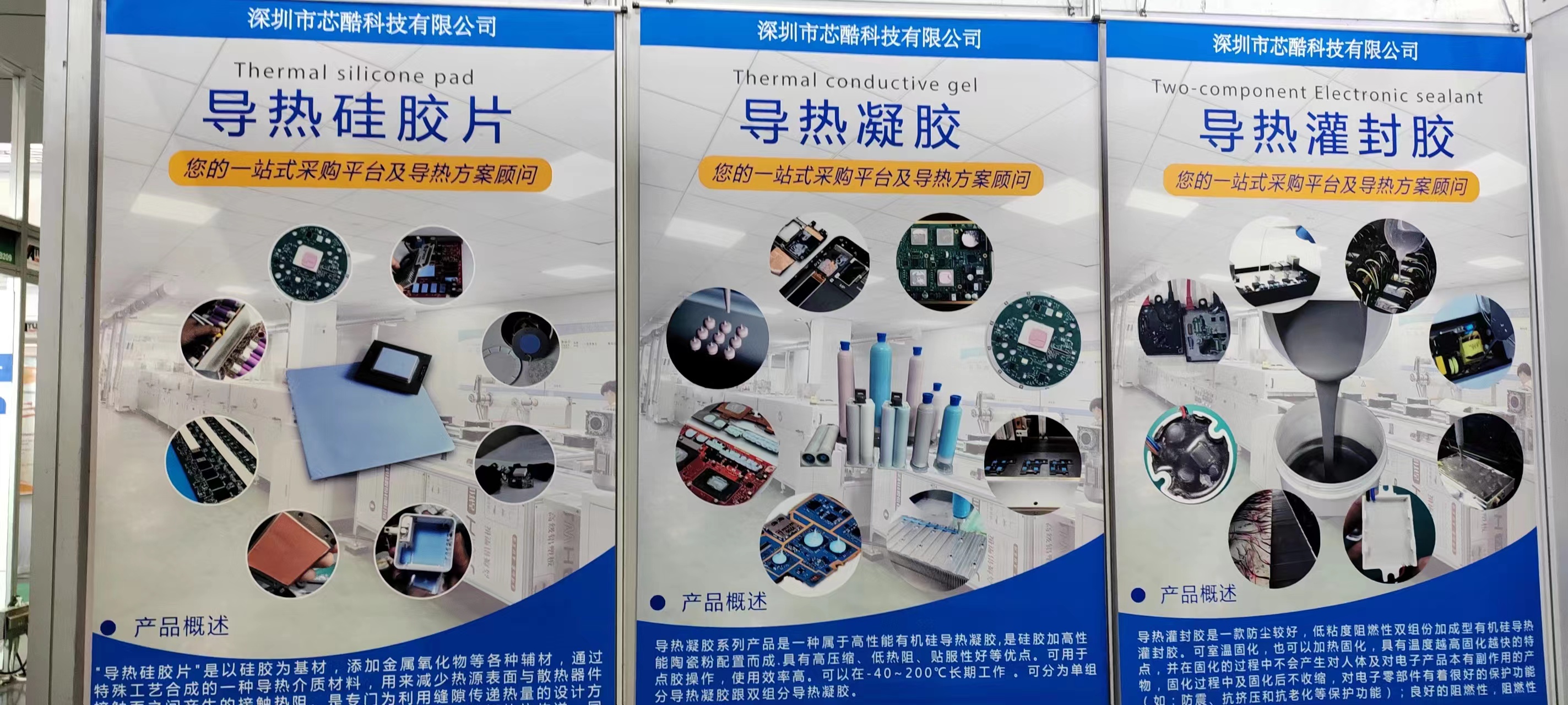 芯酷科技亮相国际电子电路（深圳）展览会